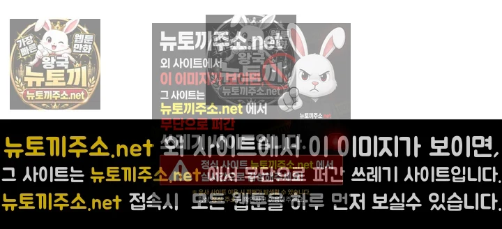 오곡 리부트 제13화 - 아저씨 자ㅈ 허락해주셔서 감사해요♥ 71