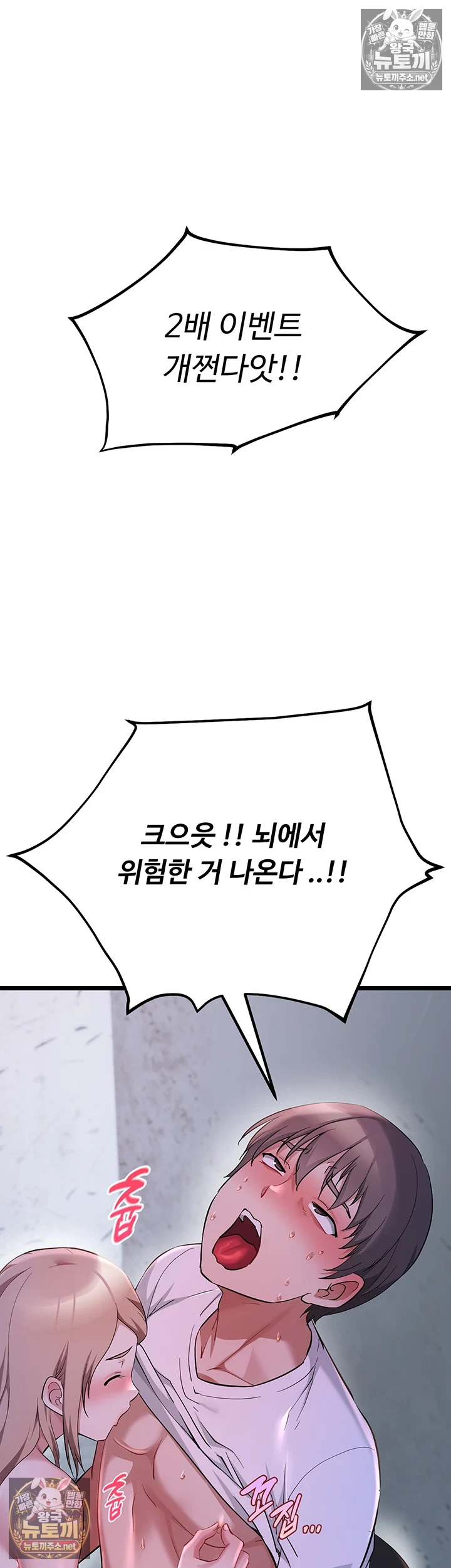 오곡 리부트 제13화 - 아저씨 자ㅈ 허락해주셔서 감사해요♥ 72