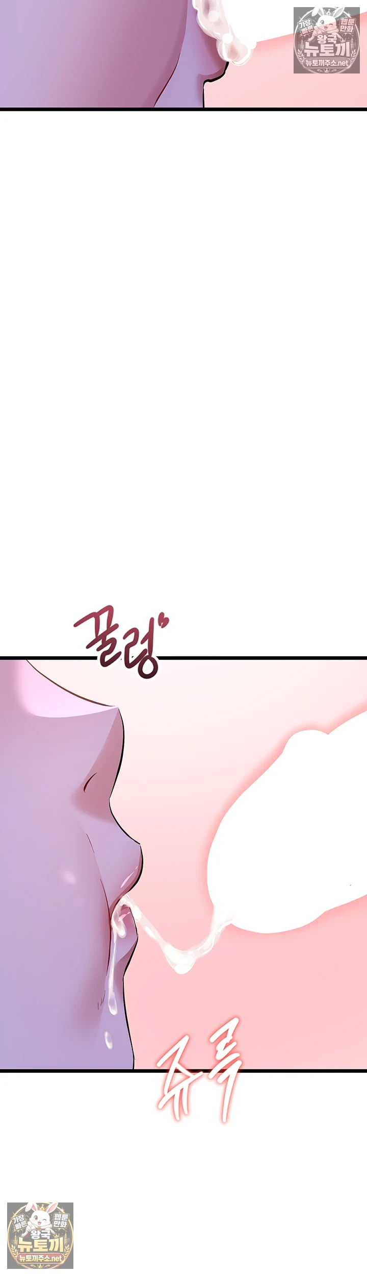 오곡 리부트 제13화 - 아저씨 자ㅈ 허락해주셔서 감사해요♥ 82