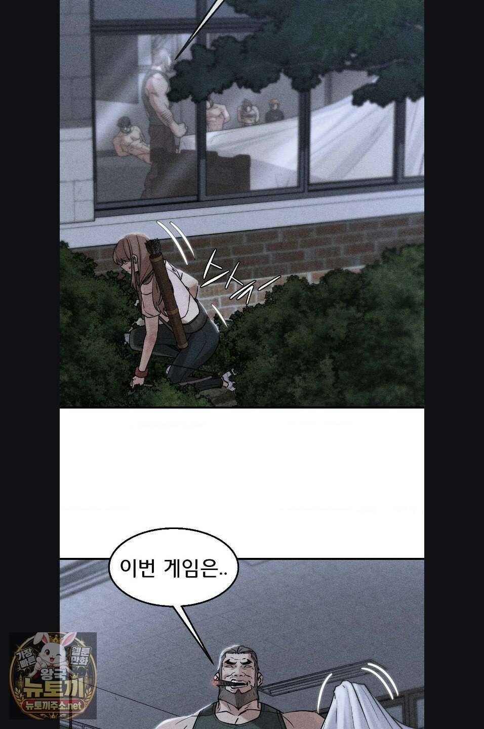 3학년 5반 143화 2