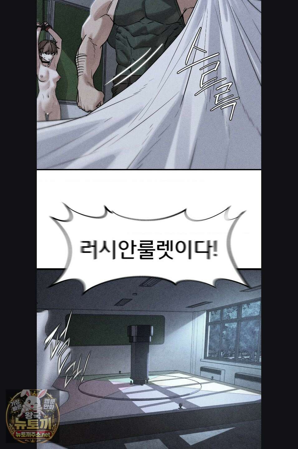 3학년 5반 143화 3