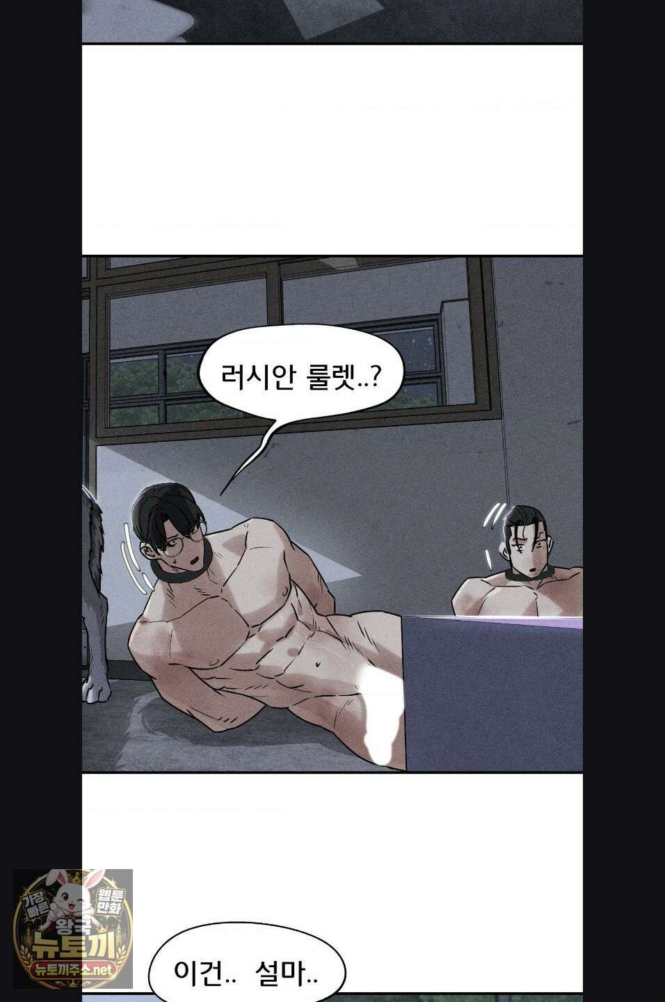 3학년 5반 143화 4