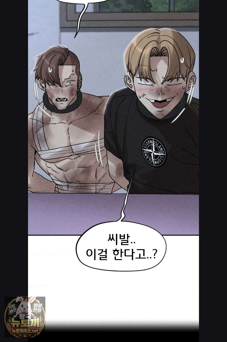 3학년 5반 143화 5