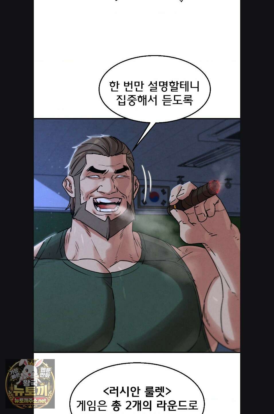 3학년 5반 143화 9