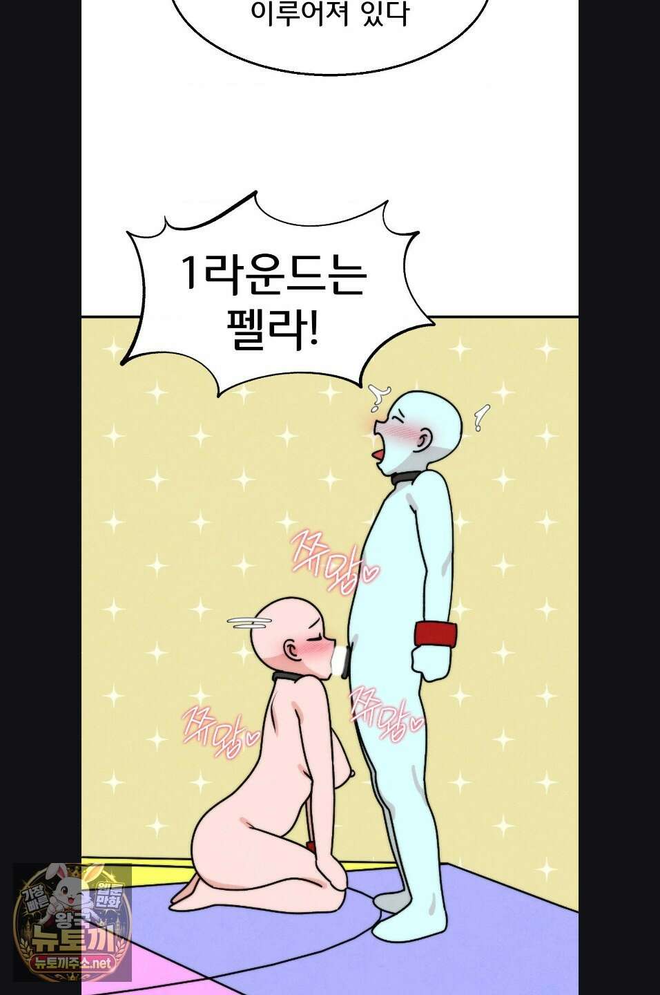 3학년 5반 143화 10