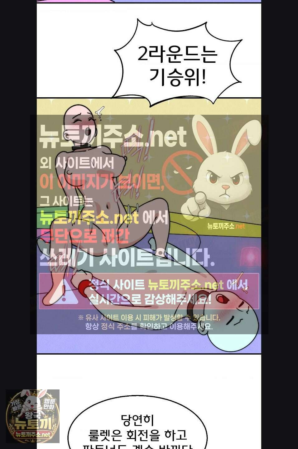 3학년 5반 143화 11