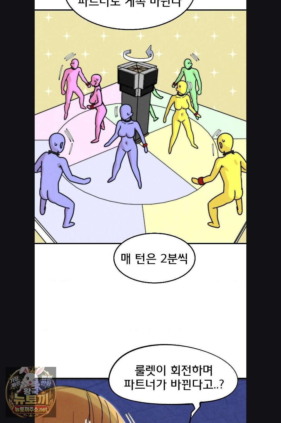 3학년 5반 143화 12