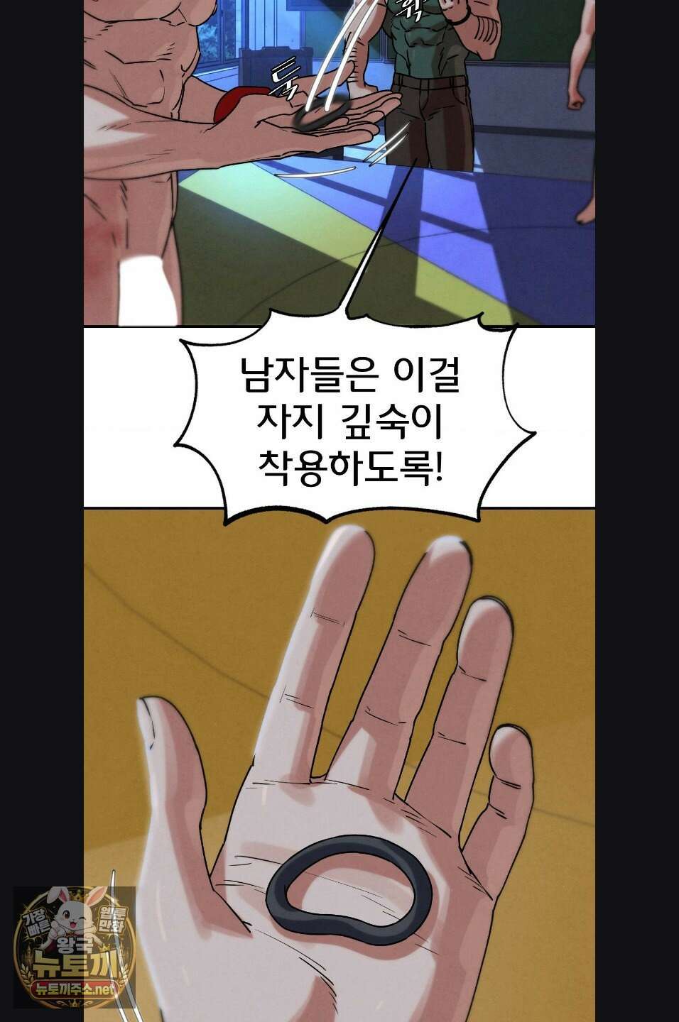 3학년 5반 143화 14