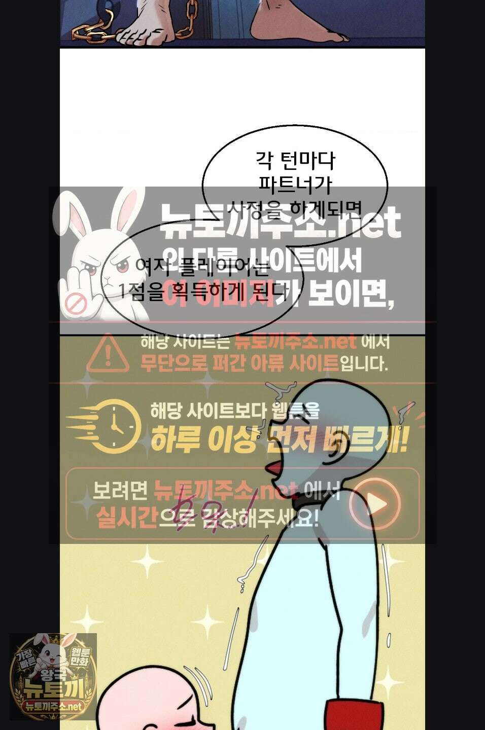3학년 5반 143화 16