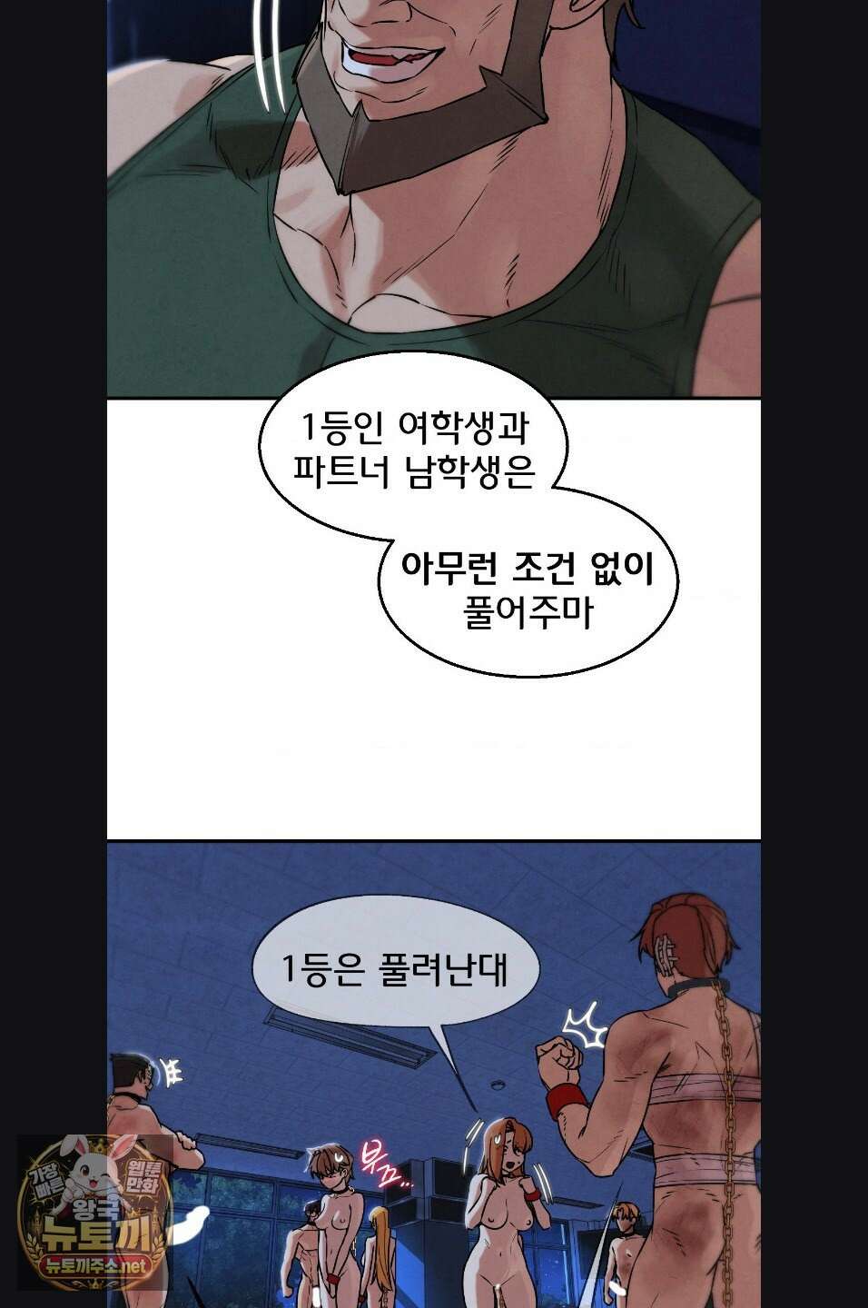 3학년 5반 143화 21