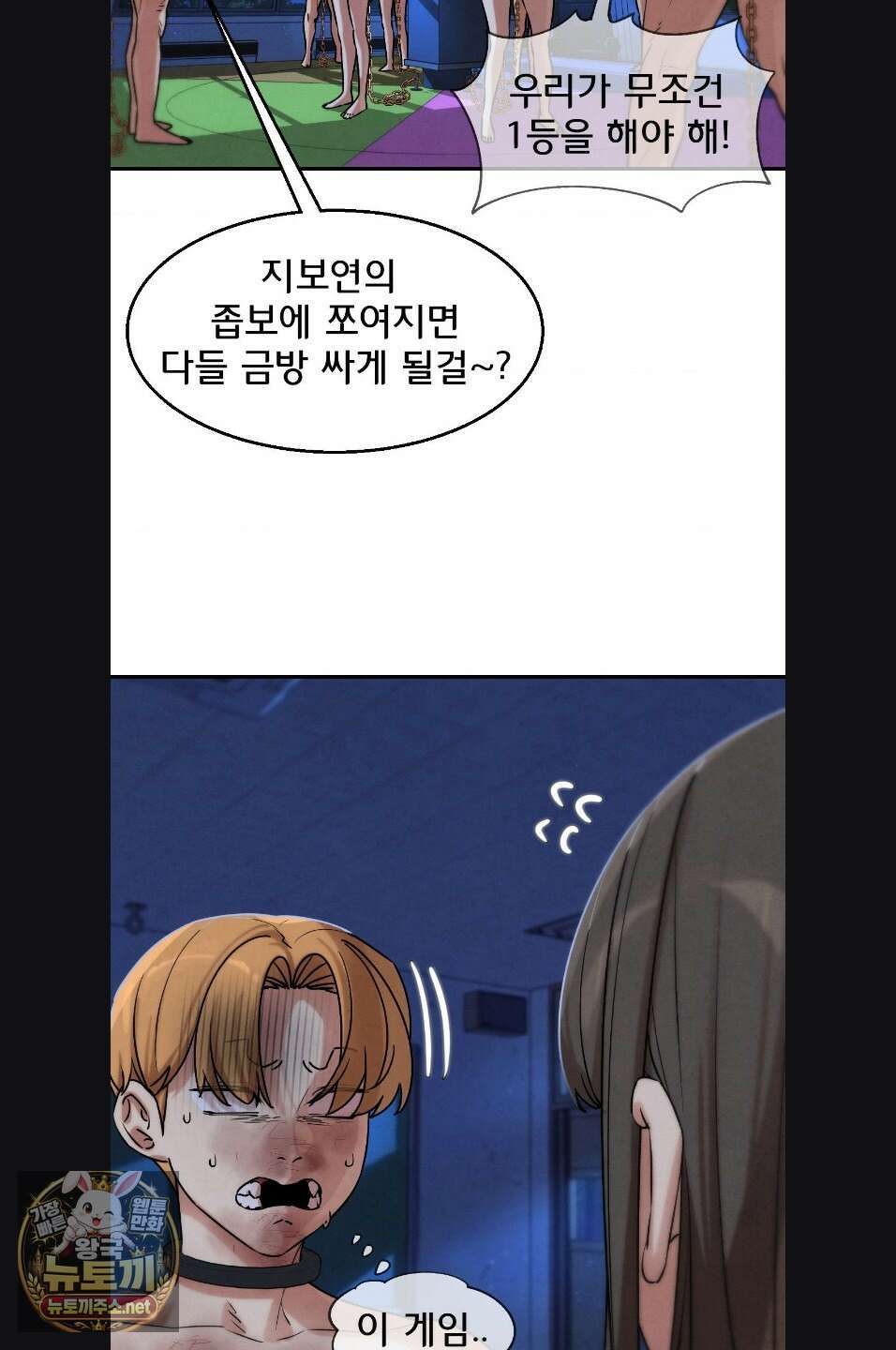 3학년 5반 143화 22
