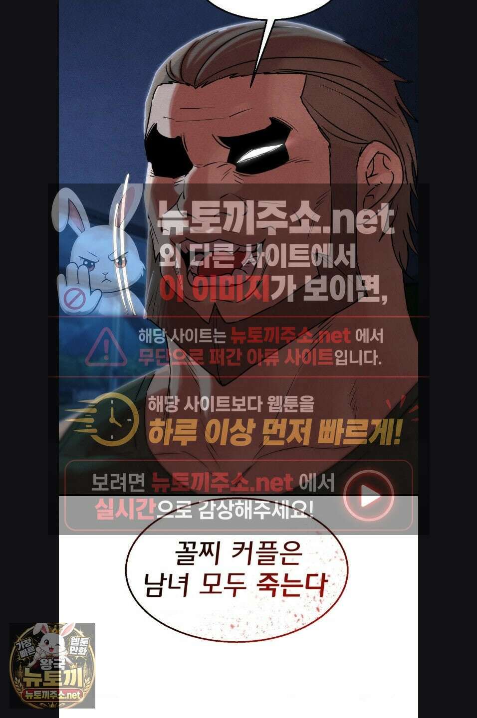 3학년 5반 143화 24