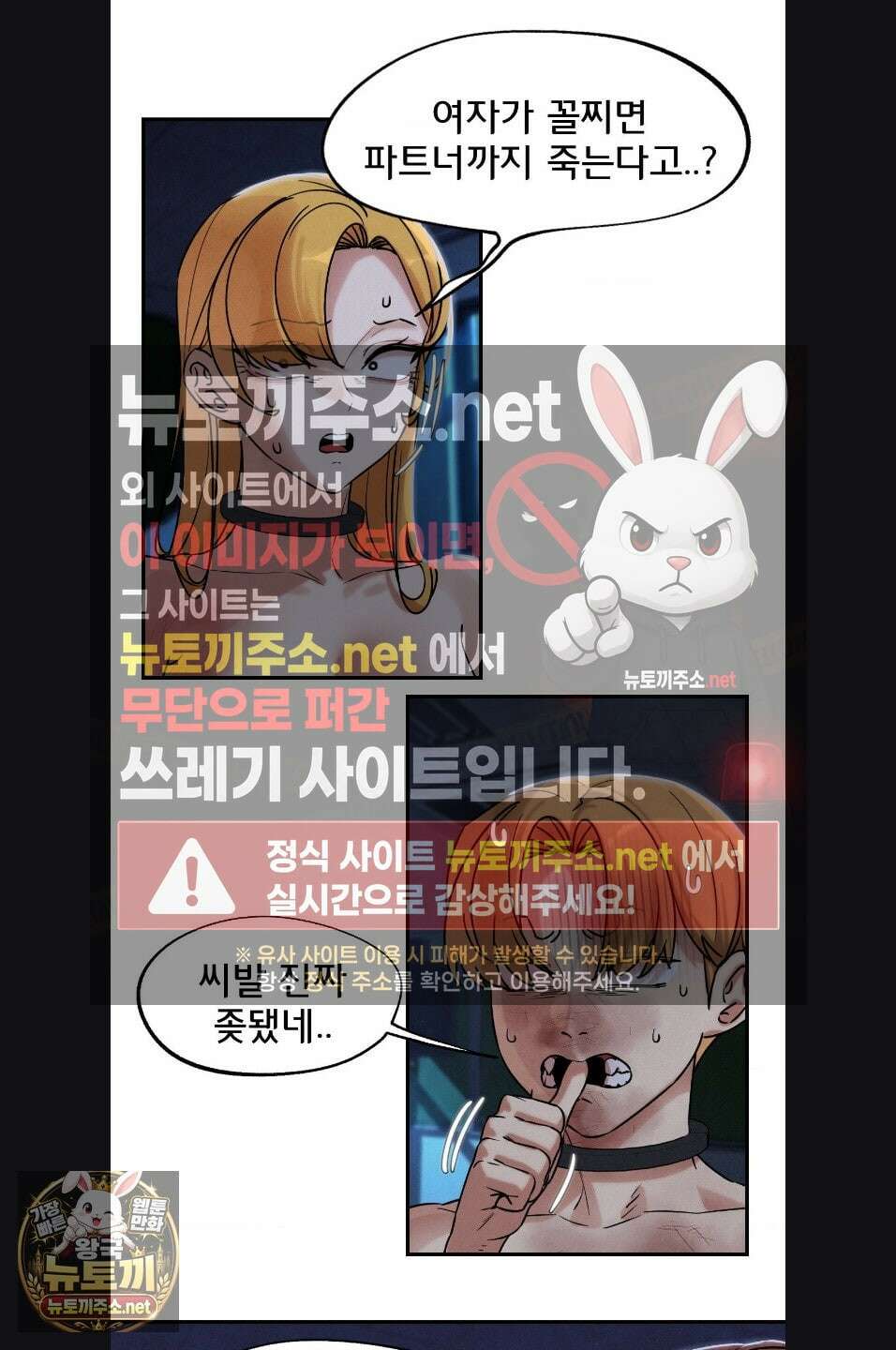 3학년 5반 143화 25