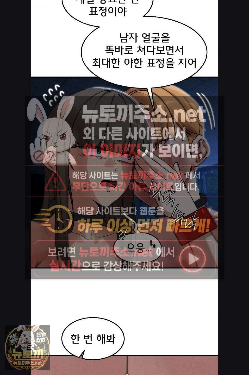 3학년 5반 143화 28