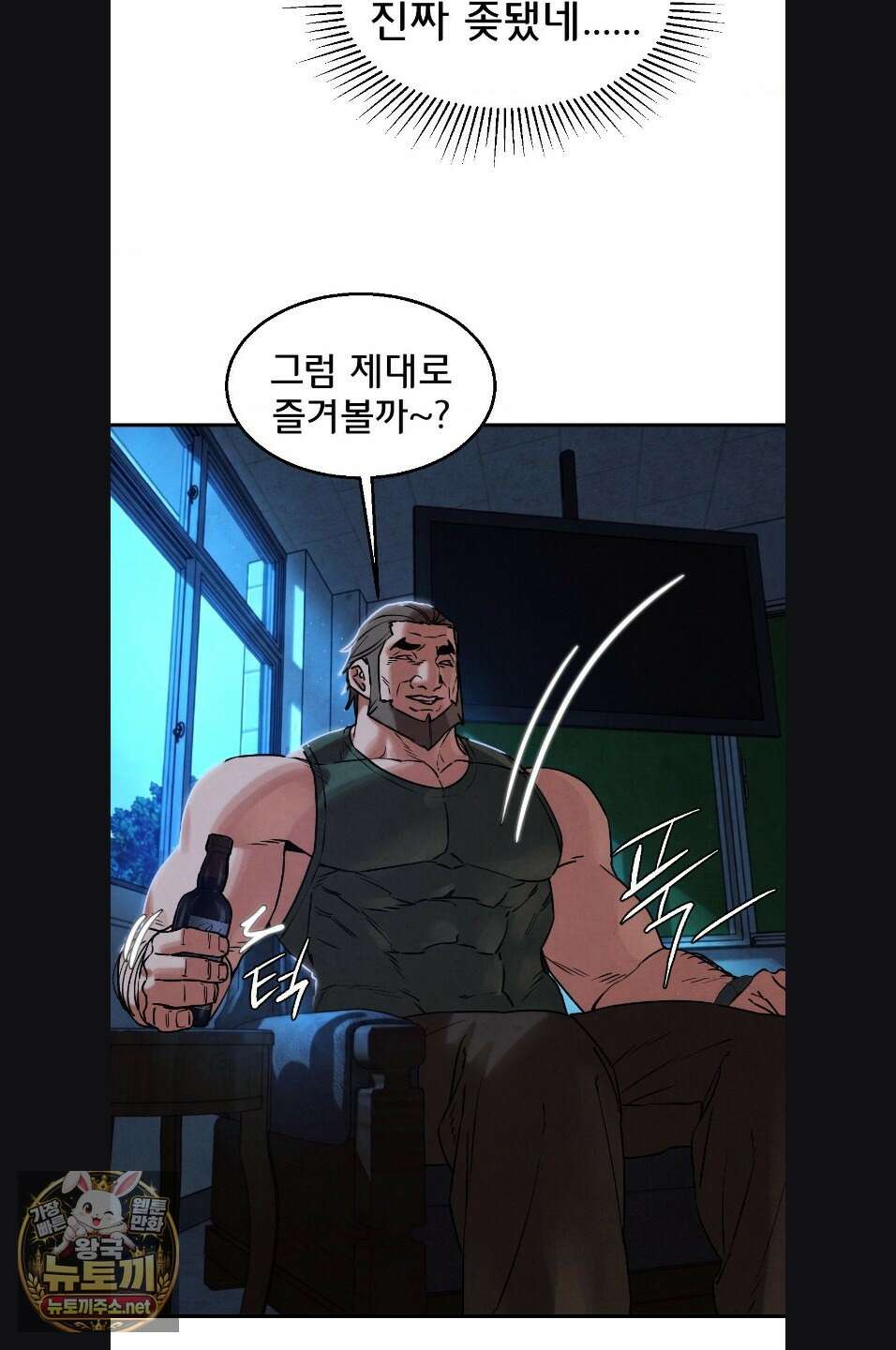 3학년 5반 143화 31