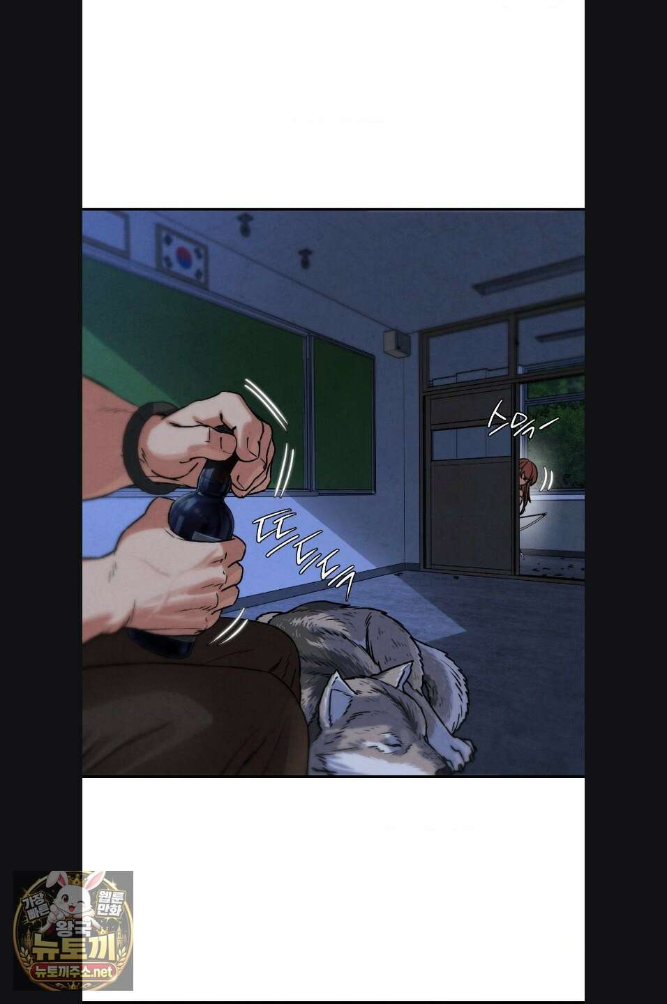 3학년 5반 143화 32