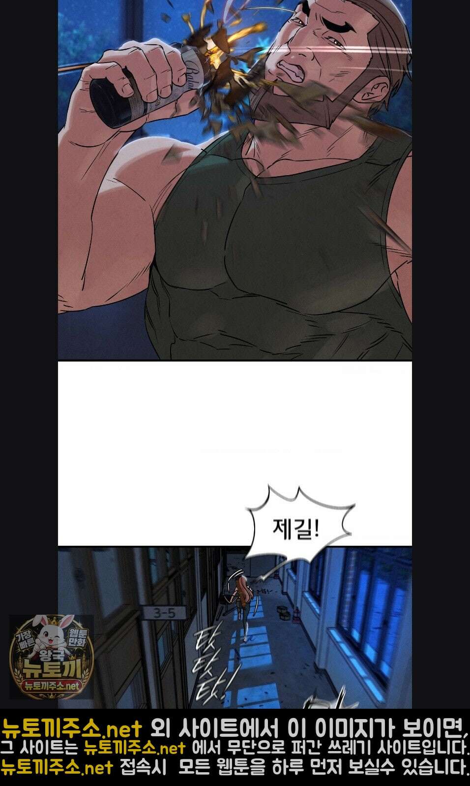3학년 5반 143화 35