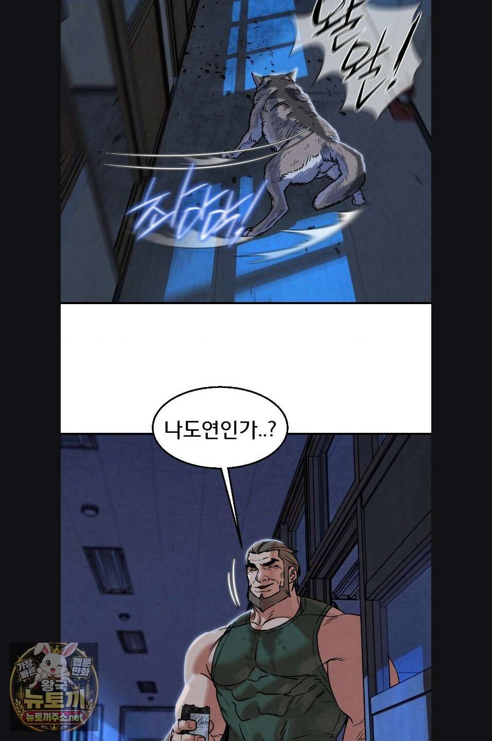 3학년 5반 143화 36