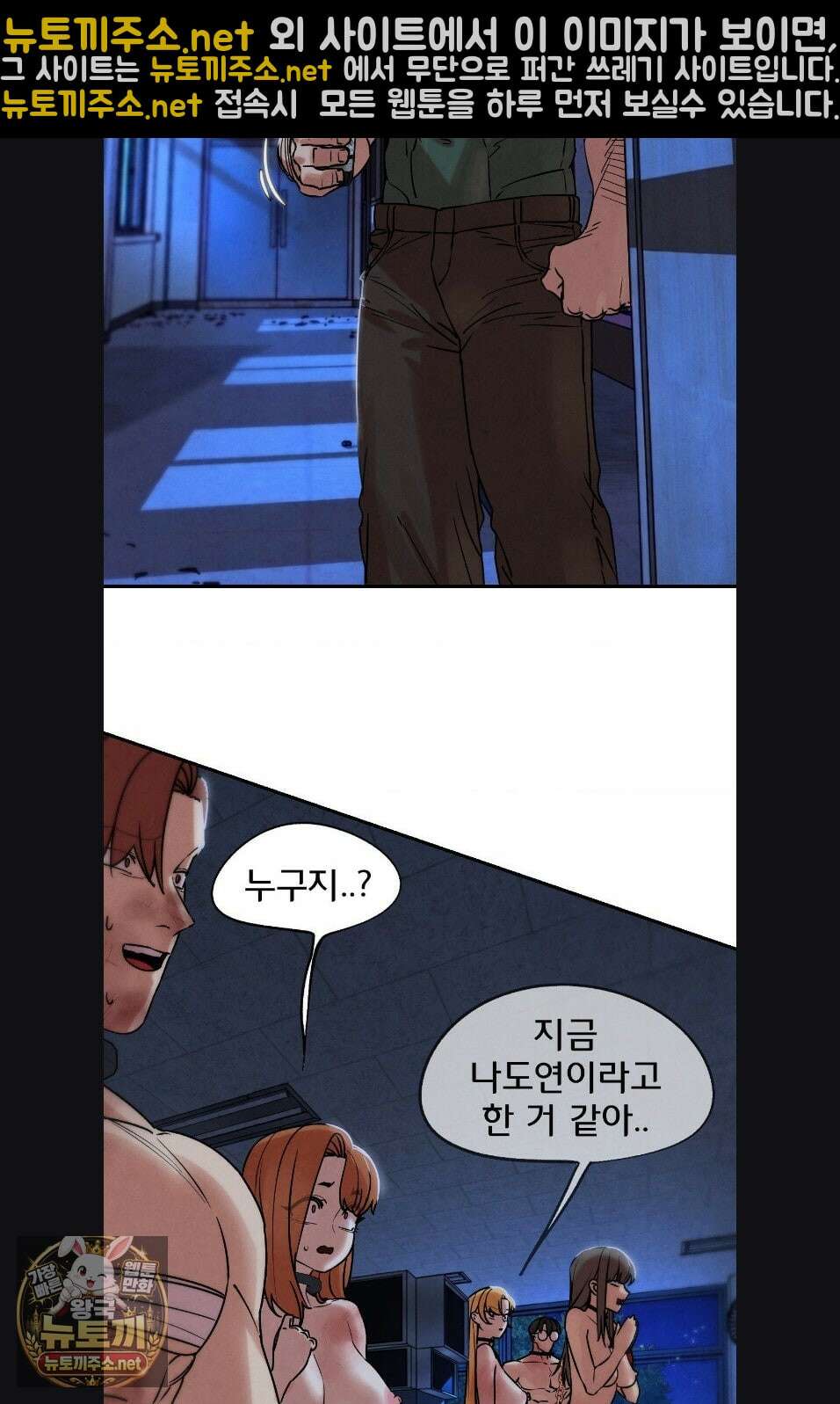 3학년 5반 143화 37