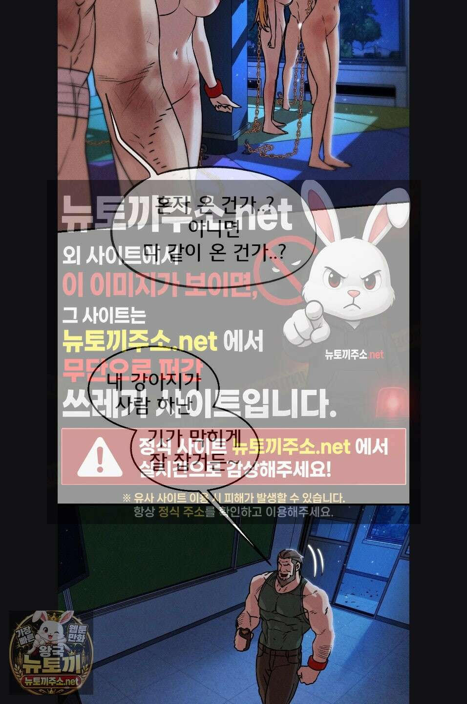 3학년 5반 143화 38