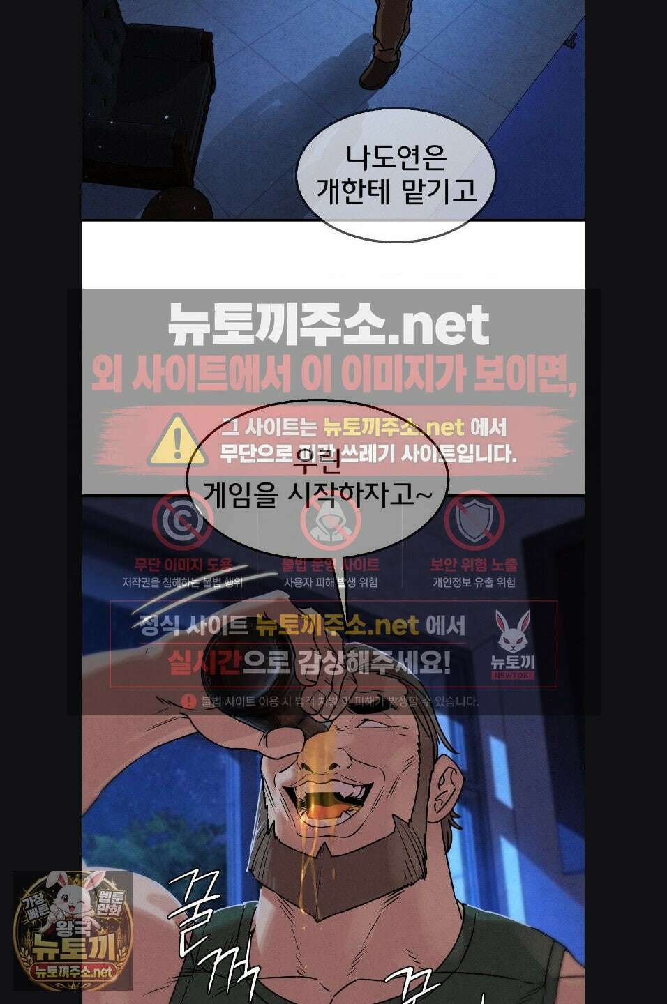 3학년 5반 143화 39