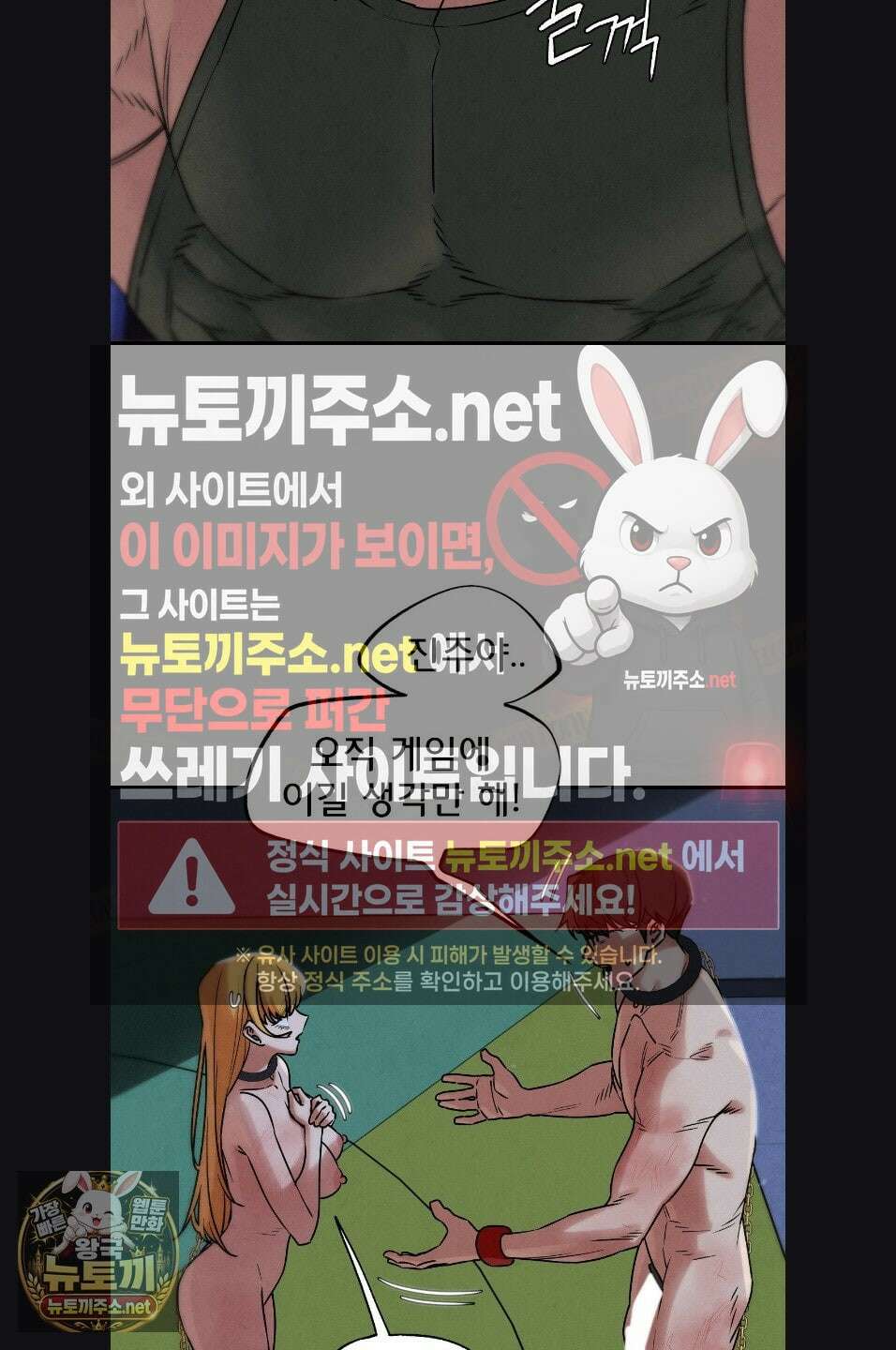 3학년 5반 143화 40