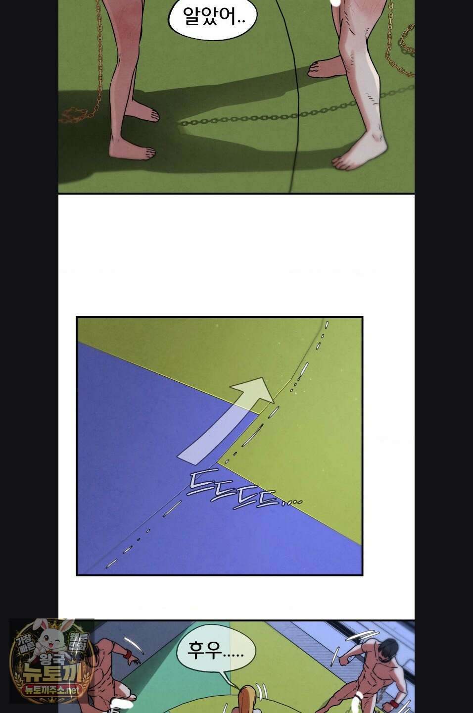 3학년 5반 143화 41