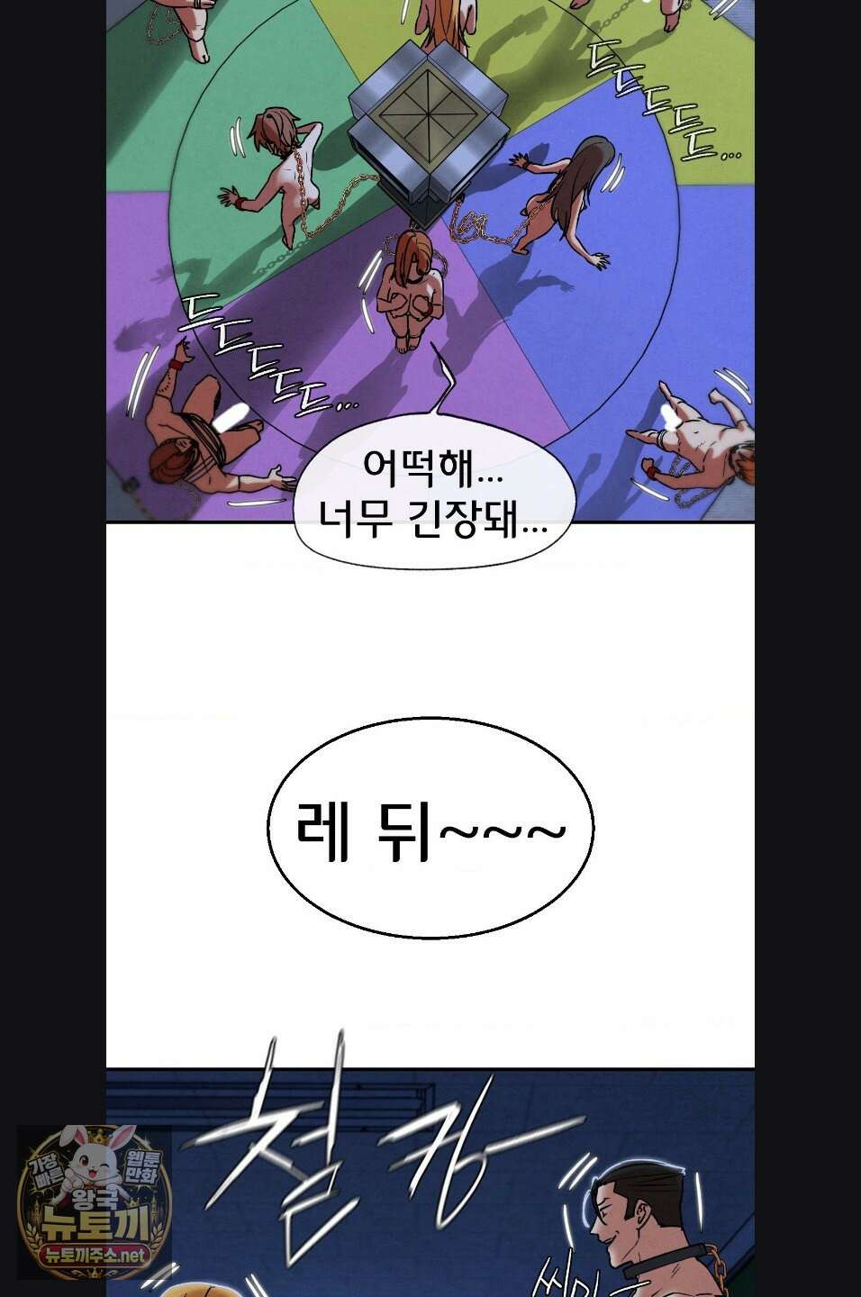 3학년 5반 143화 42