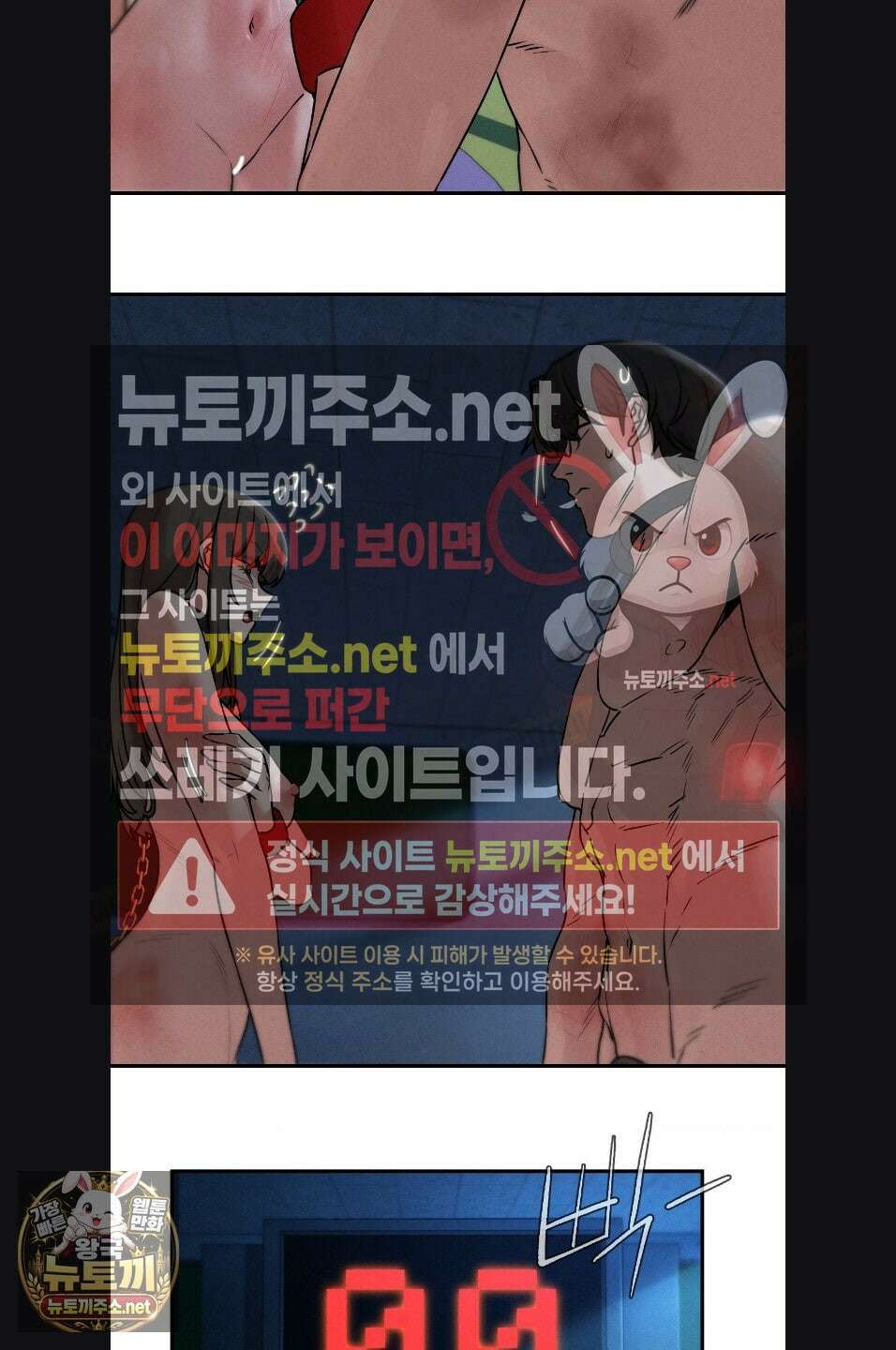 3학년 5반 143화 45