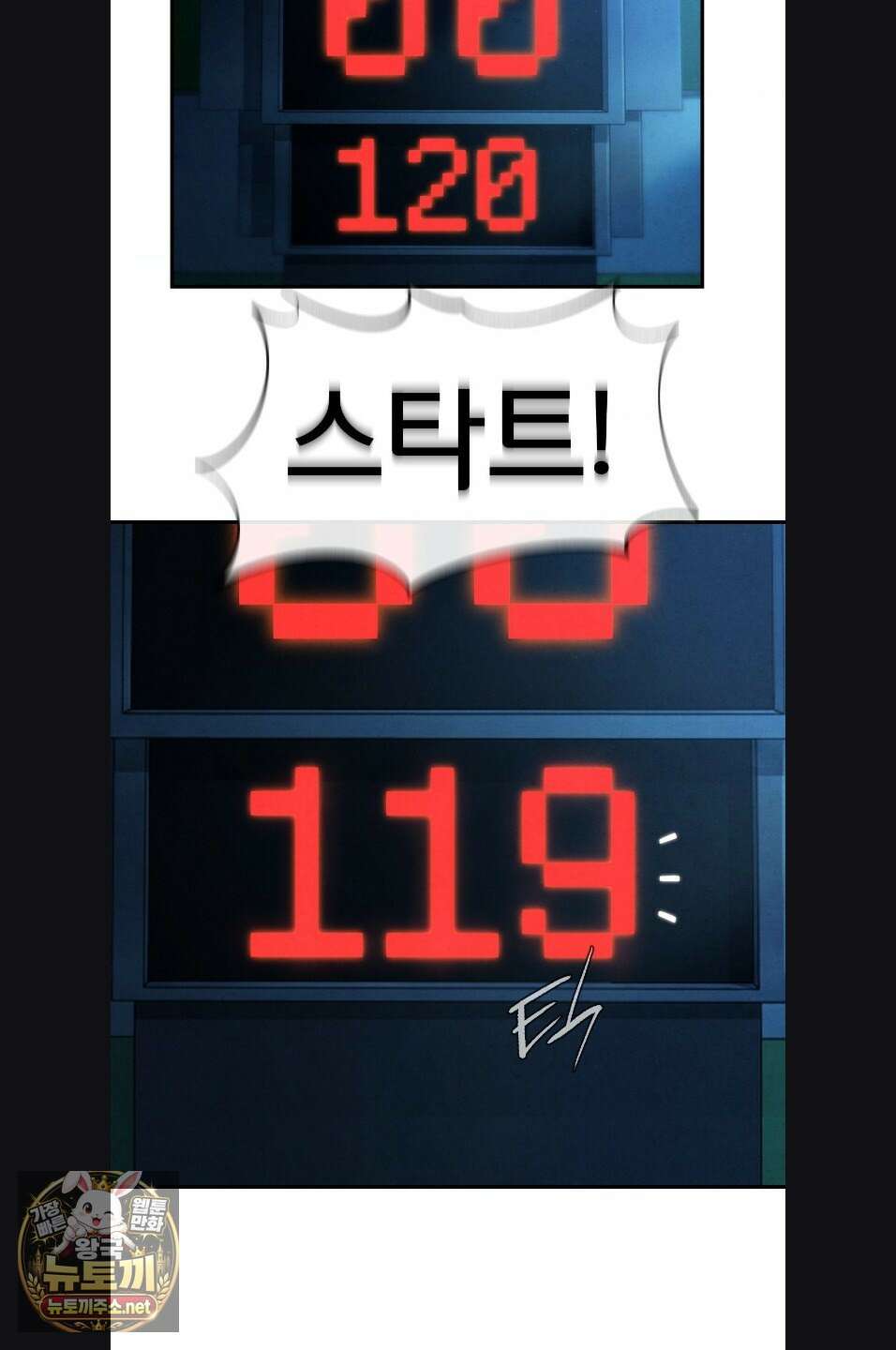 3학년 5반 143화 46