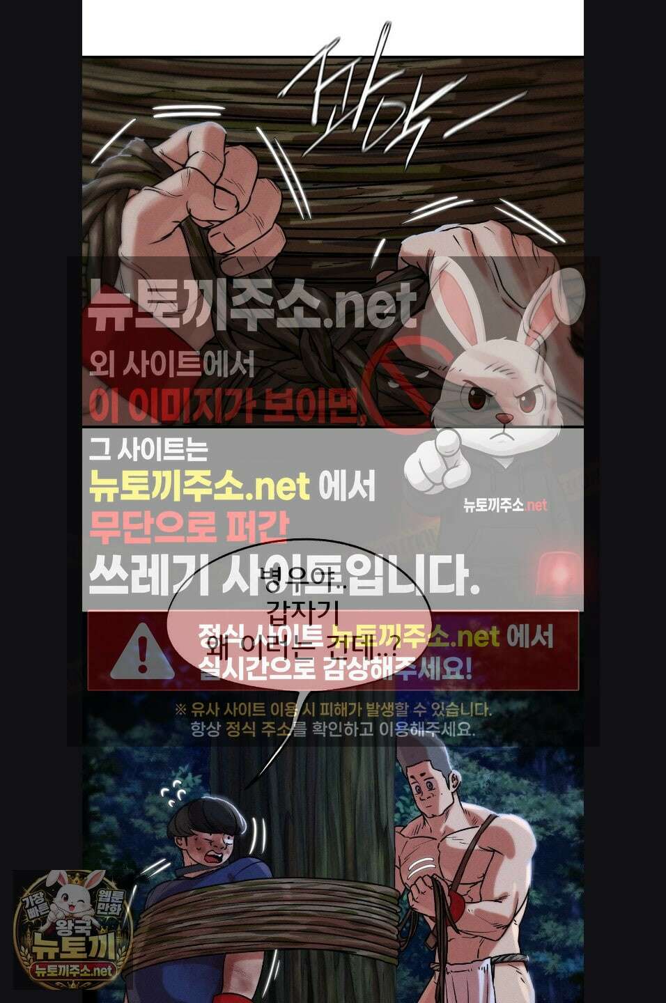 3학년 5반 143화 53