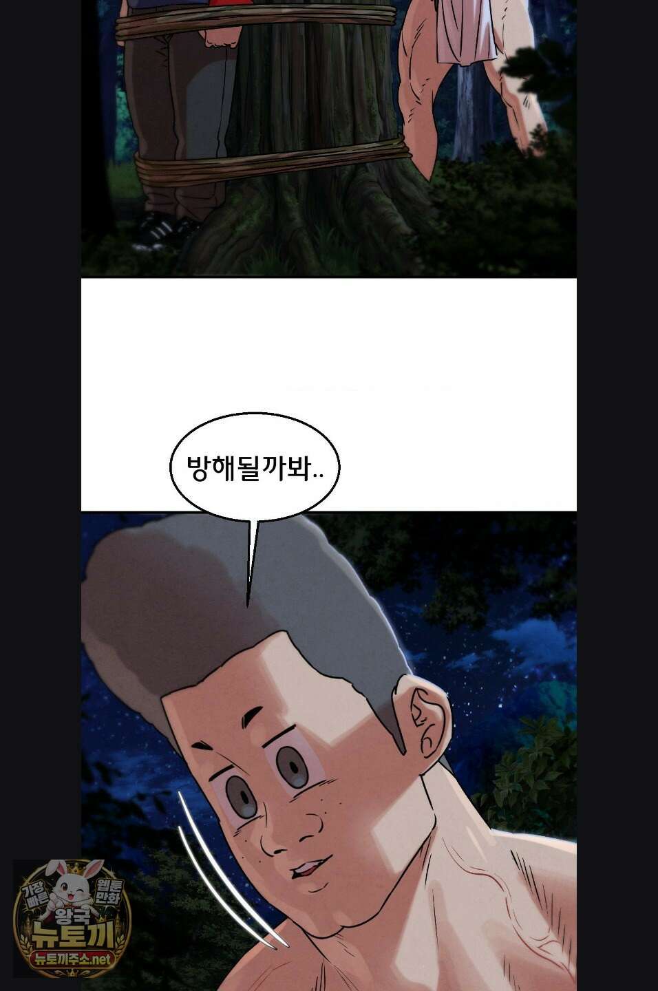 3학년 5반 143화 54