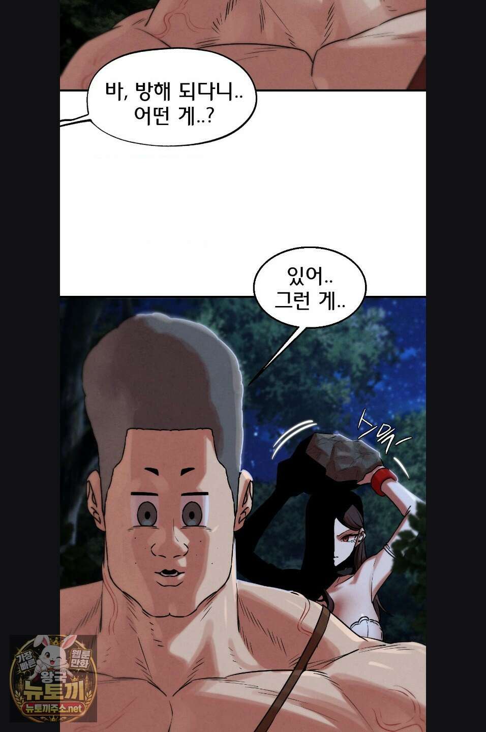 3학년 5반 143화 55