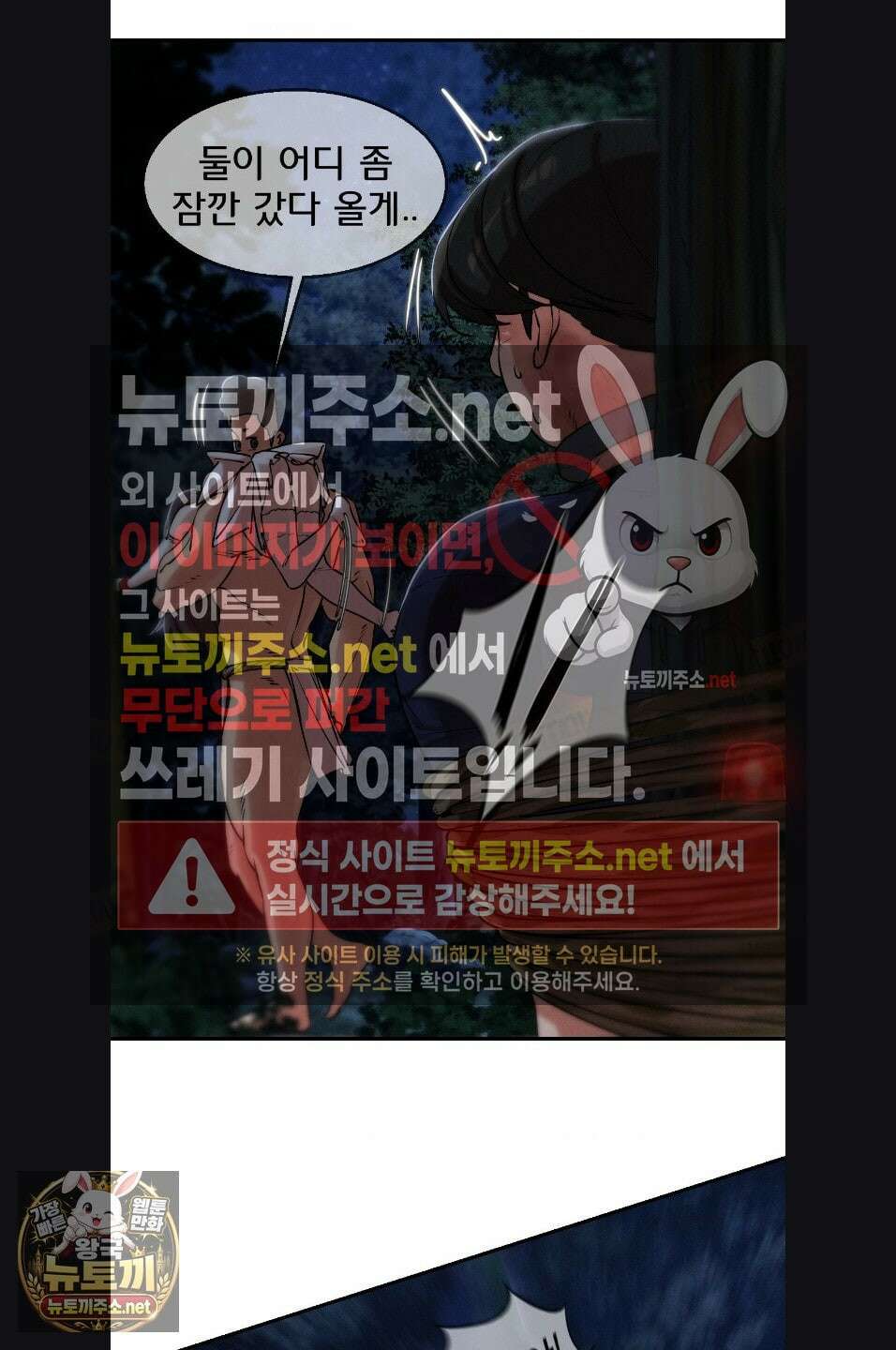 3학년 5반 143화 60