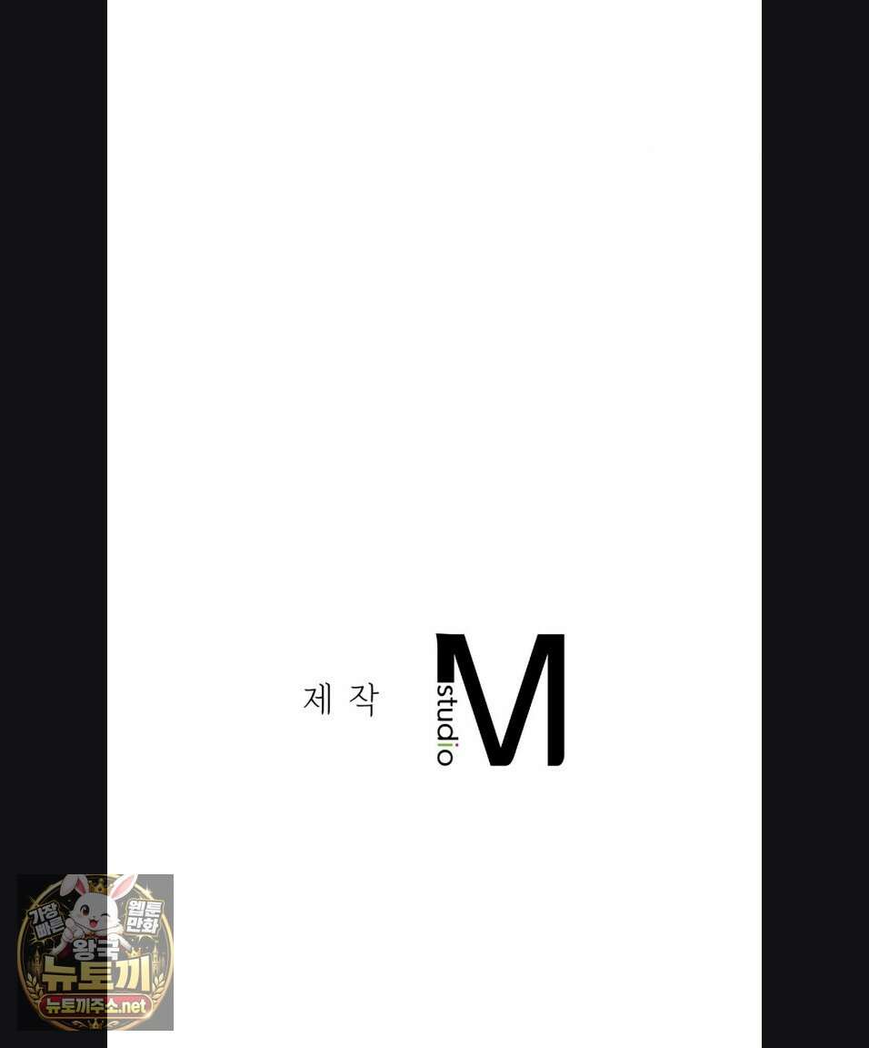 3학년 5반 143화 63