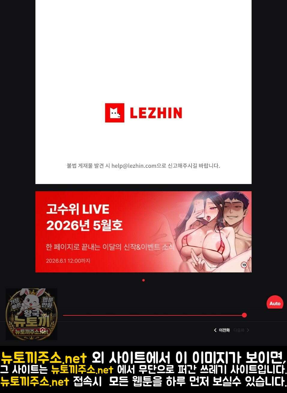 3학년 5반 143화 64