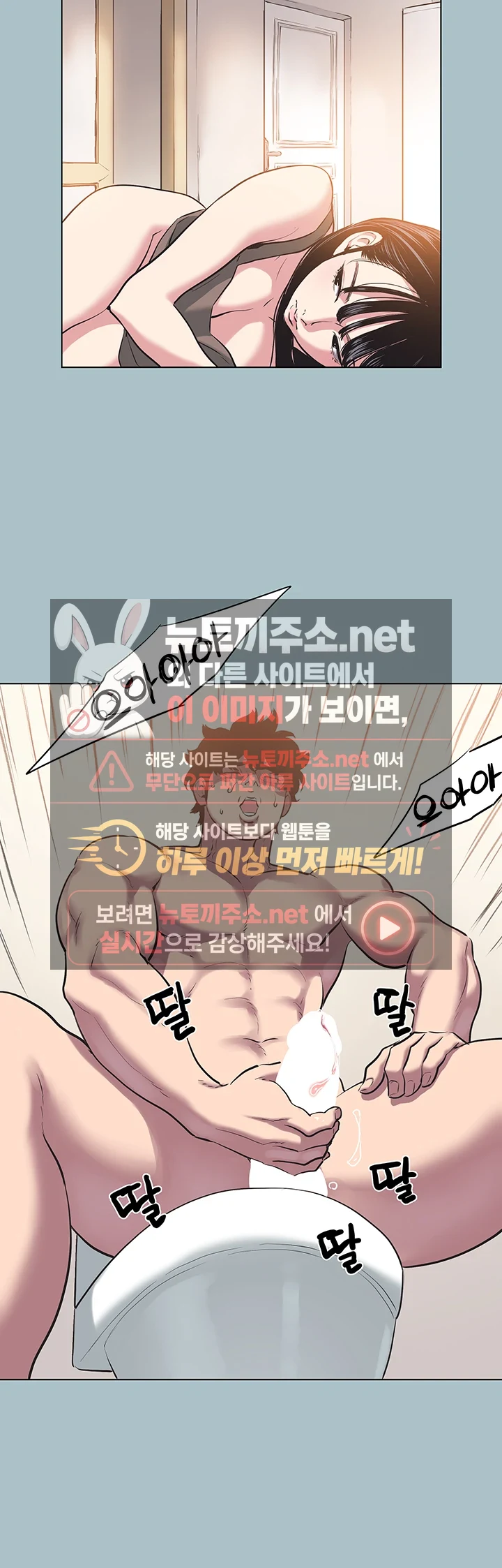 미안, 연애 생각은 없어 3화 3