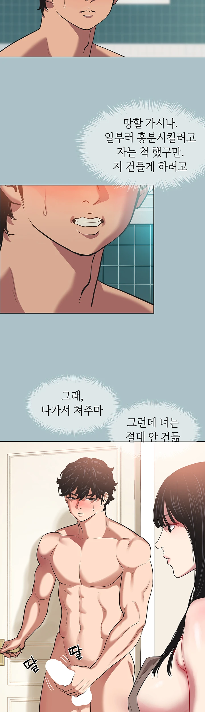 미안, 연애 생각은 없어 3화 8