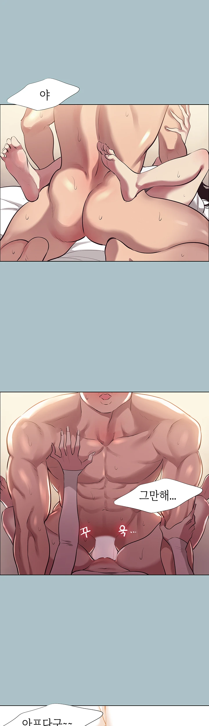 미안, 연애 생각은 없어 11화 2