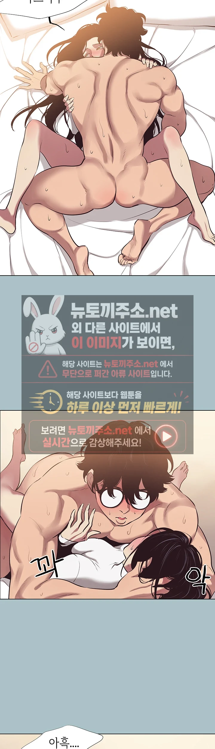미안, 연애 생각은 없어 11화 3