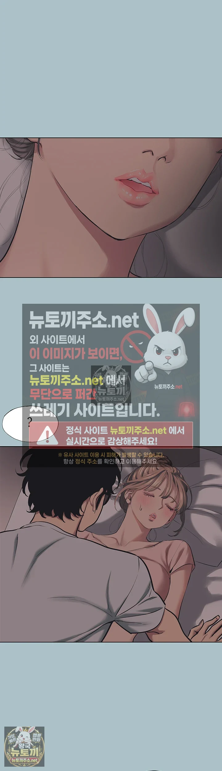 미안, 연애 생각은 없어 21화 2