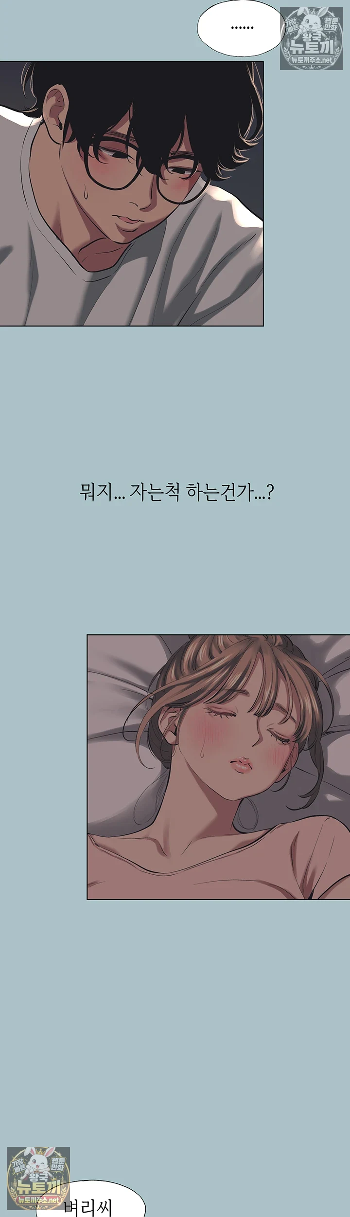 미안, 연애 생각은 없어 21화 3