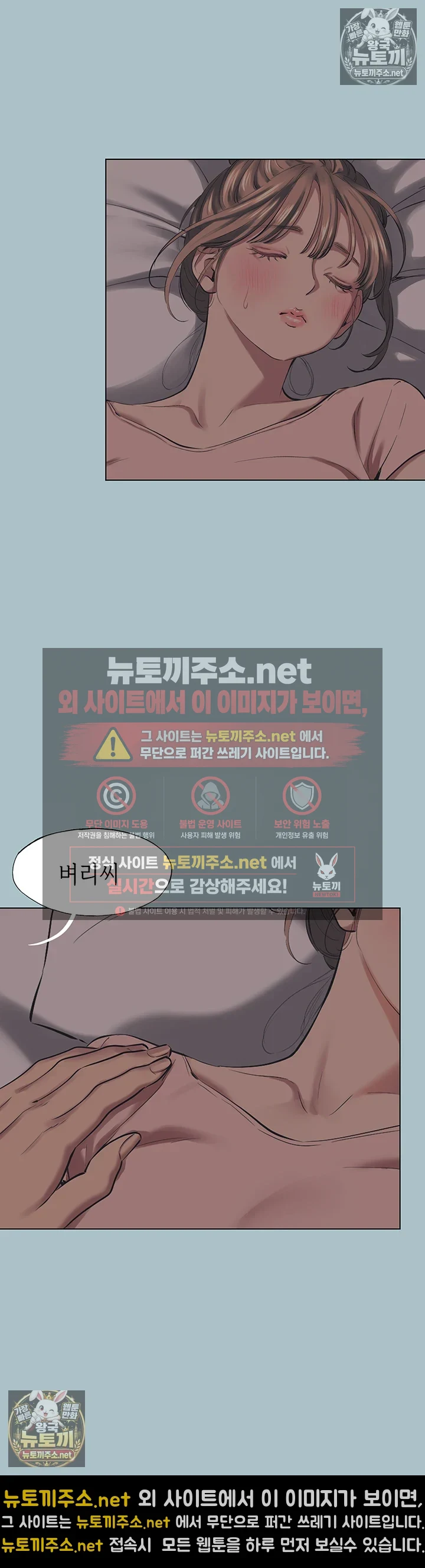 미안, 연애 생각은 없어 21화 5