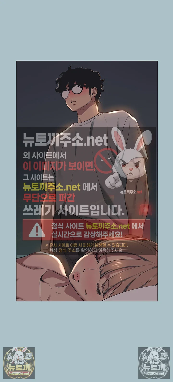 미안, 연애 생각은 없어 21화 7