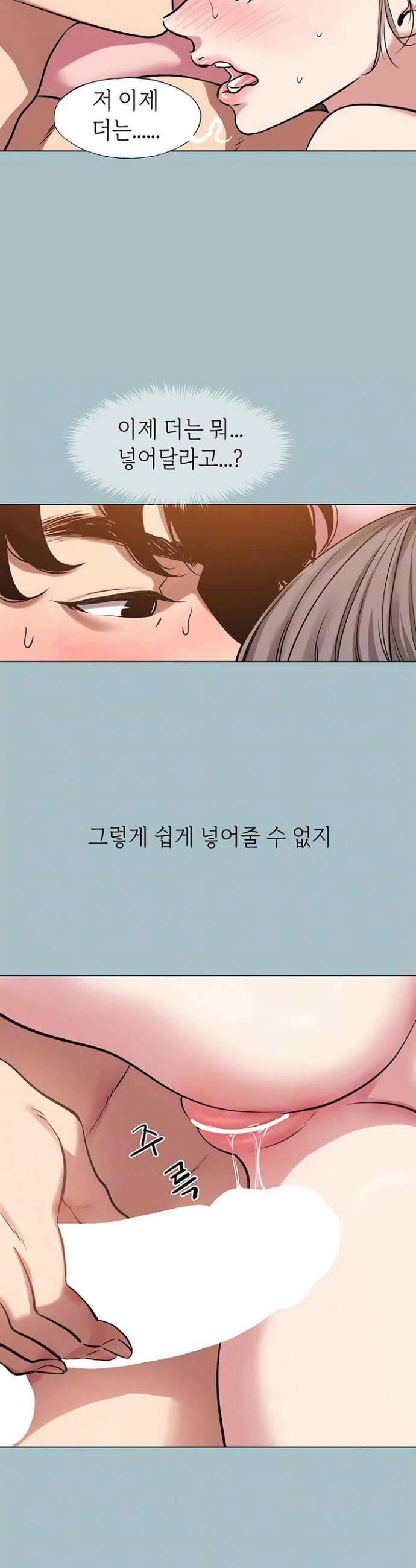 미안, 연애 생각은 없어 40화 4