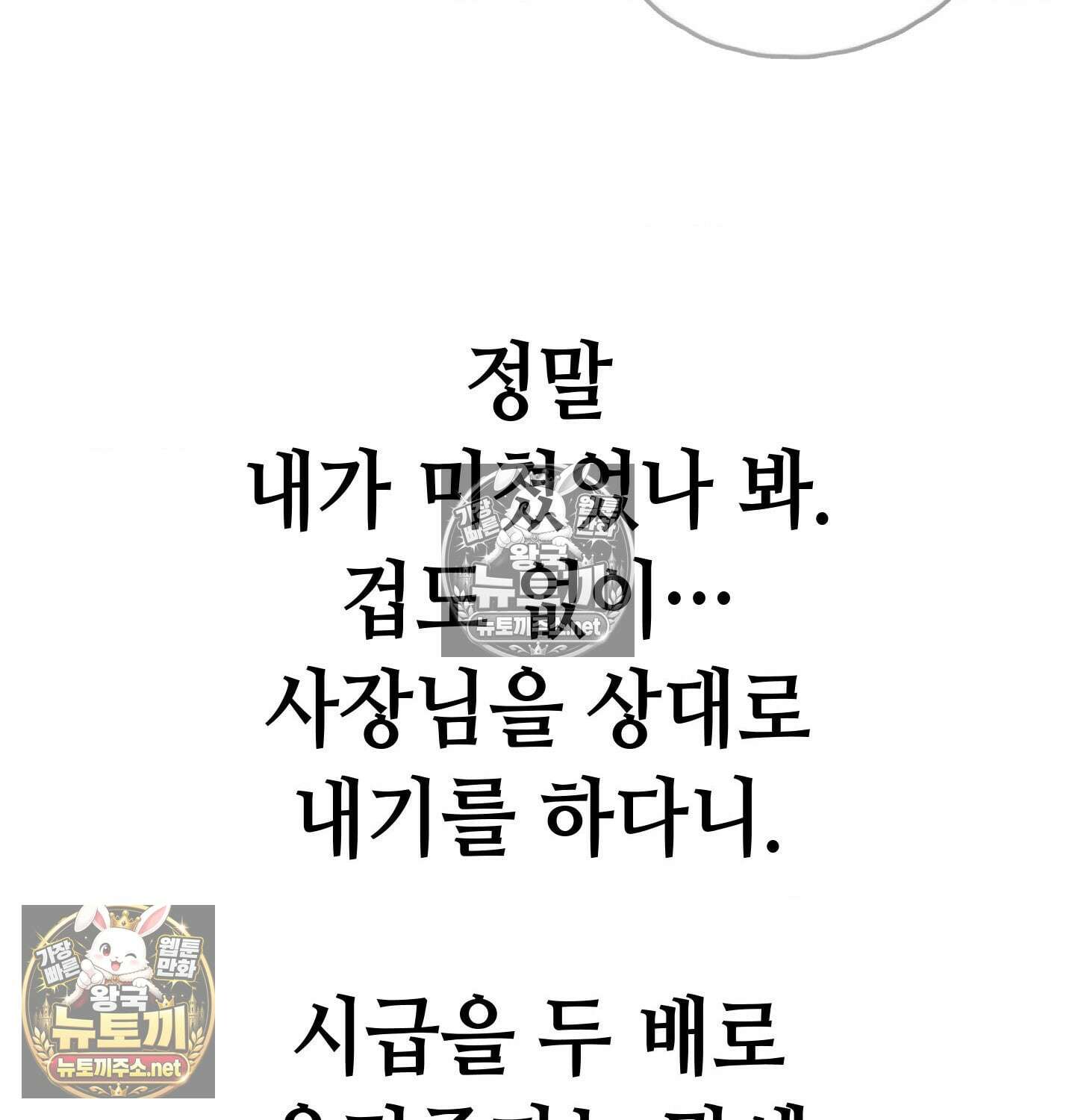 섹!스포츠 11화 - 몸으로 배우는 당구(1) 3