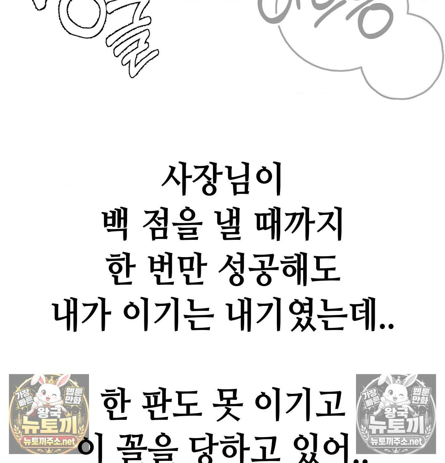 섹!스포츠 11화 - 몸으로 배우는 당구(1) 11