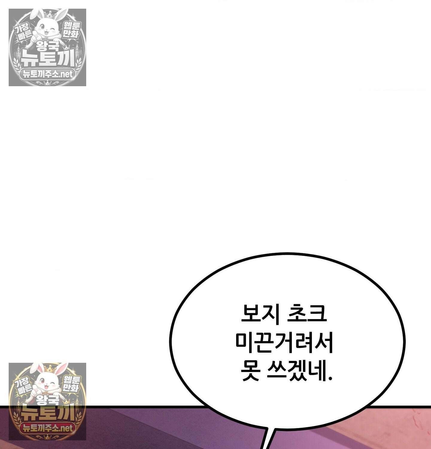 섹!스포츠 11화 - 몸으로 배우는 당구(1) 21