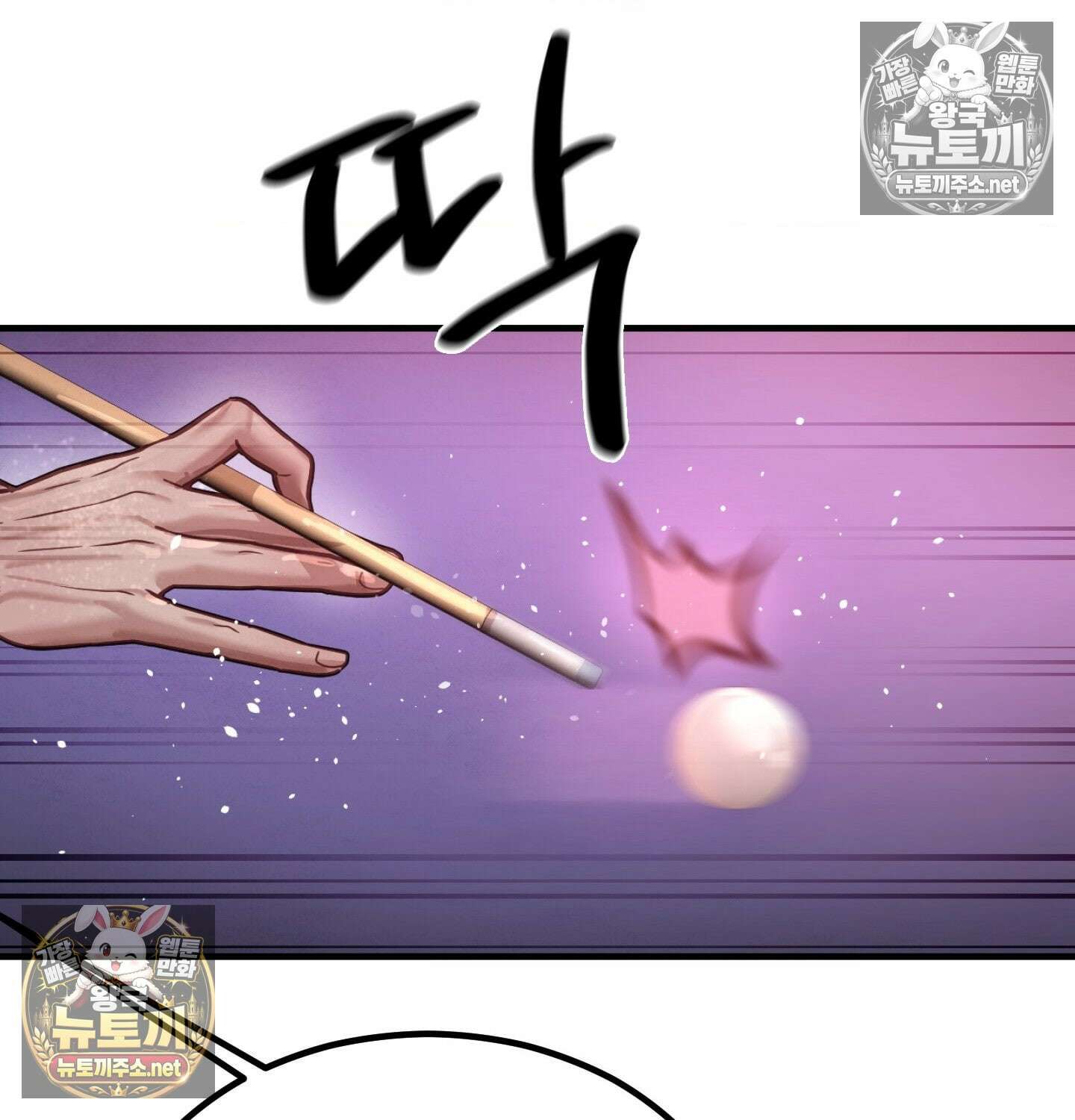 섹!스포츠 11화 - 몸으로 배우는 당구(1) 26