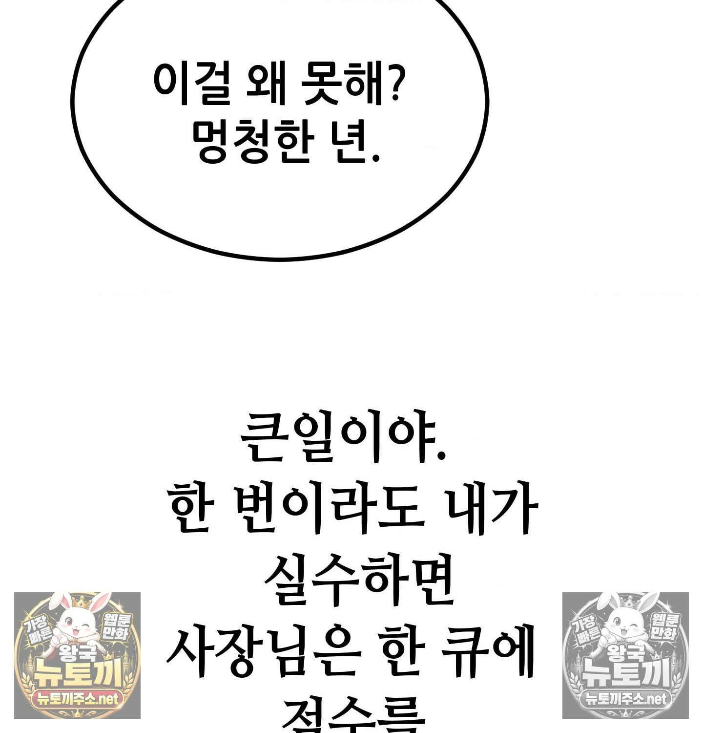 섹!스포츠 11화 - 몸으로 배우는 당구(1) 27